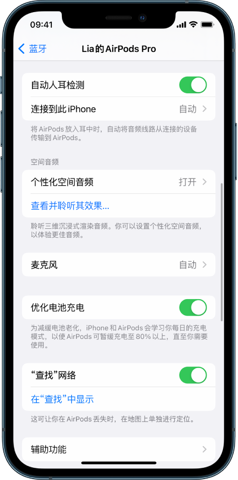 吉利苹果手机维修分享如何通过 iPhone “查找”功能定位 AirPods 