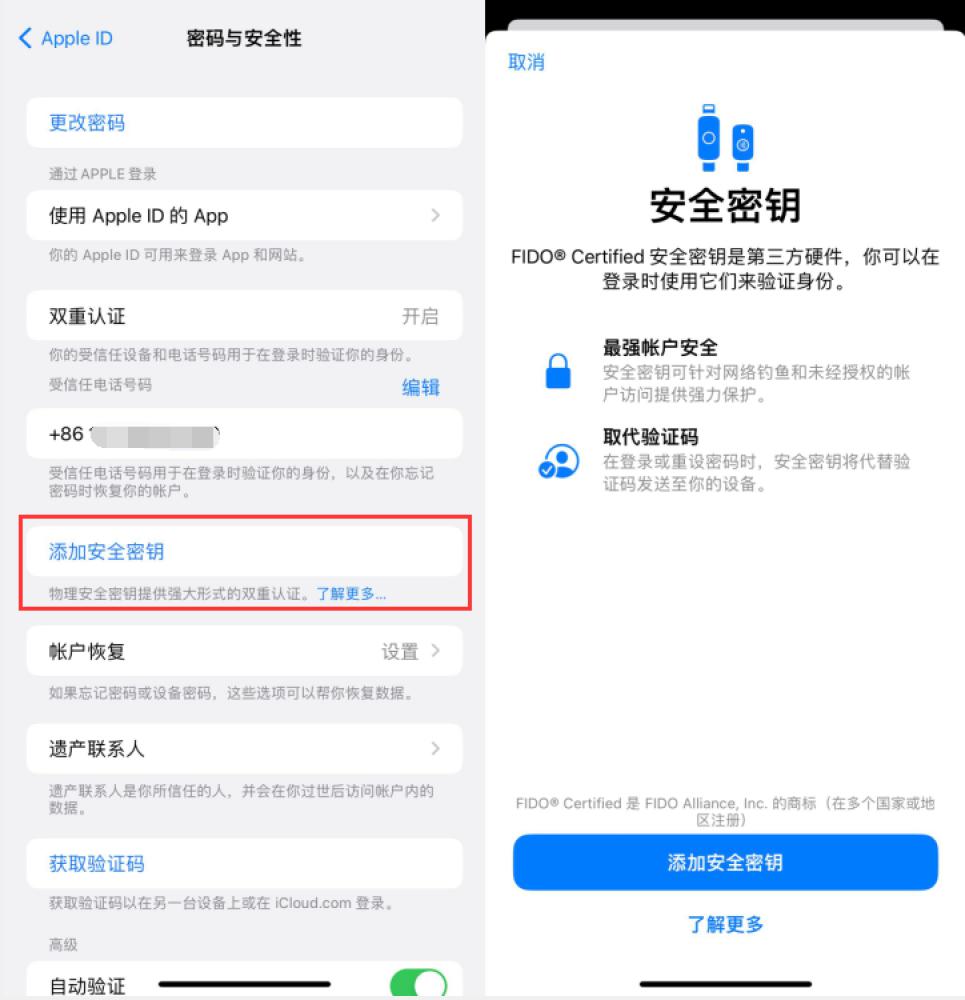 吉利苹果服务网点分享物理安全密钥有什么用？iOS 16.3新增支持物理安全密钥会更安全吗？ 