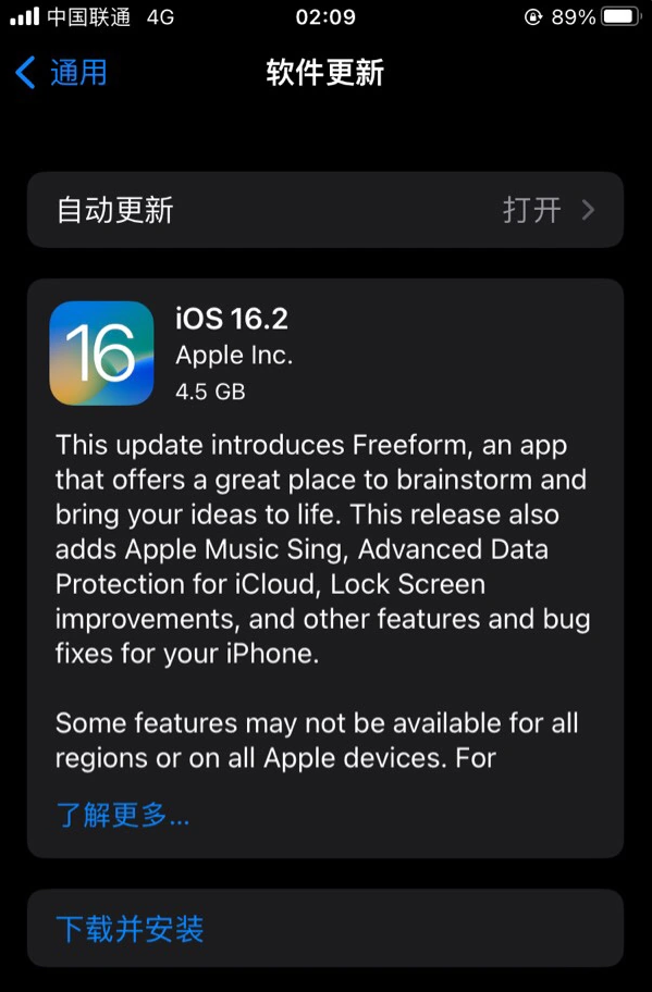 吉利苹果服务网点分享为什么说iOS 16.2 RC版非常值得更新 