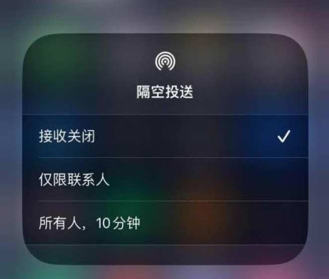 吉利苹果14维修分享iPhone 14 Pro如何开启隔空投送 