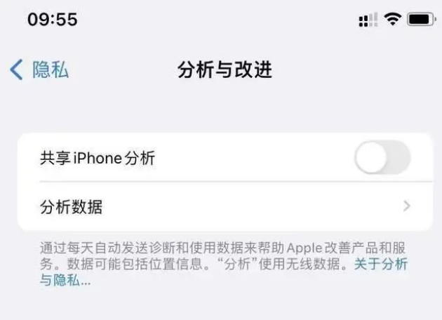 吉利苹果手机维修分享iPhone如何关闭隐私追踪 