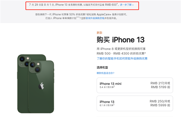 吉利苹果13维修分享现在买iPhone 13划算吗 