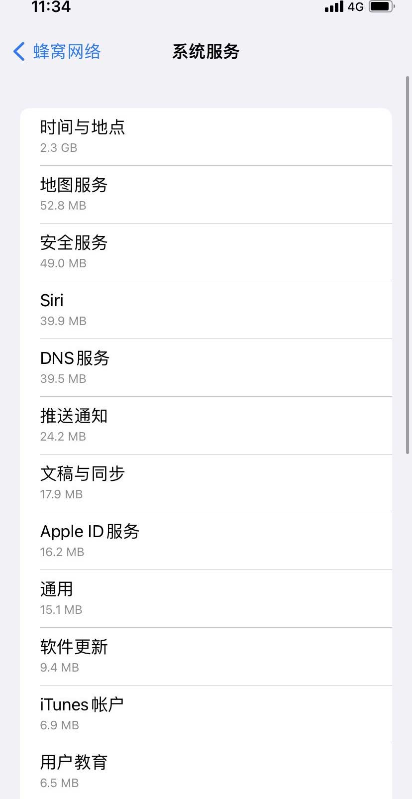 吉利苹果手机维修分享iOS 15.5偷跑流量解决办法 