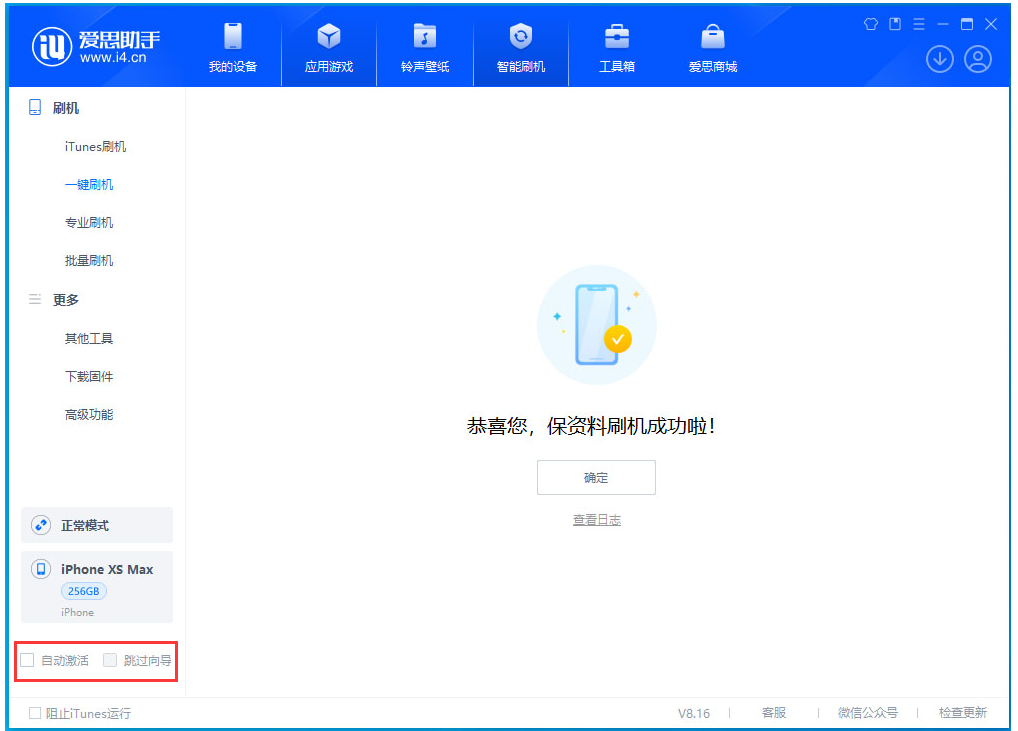 吉利苹果手机维修分享iOS 17.4.1正式版升级 