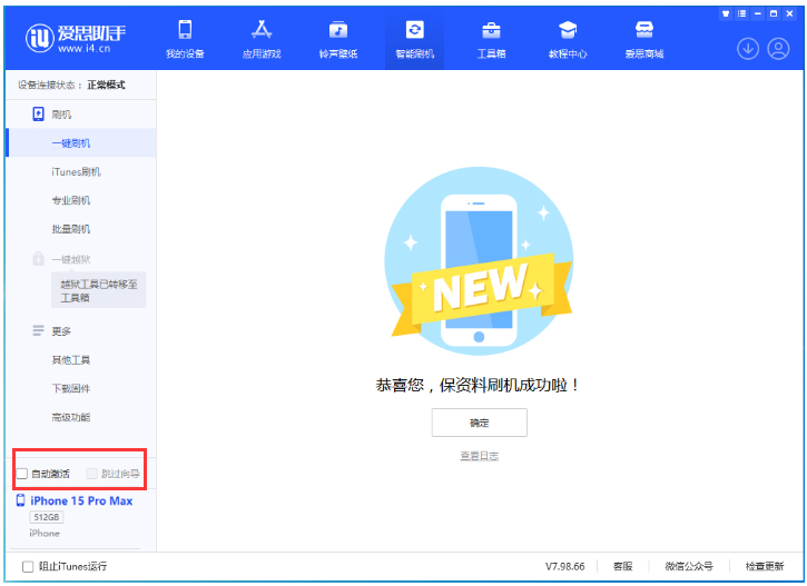 吉利苹果手机维修分享iOS 17.0.3 正式版升级 