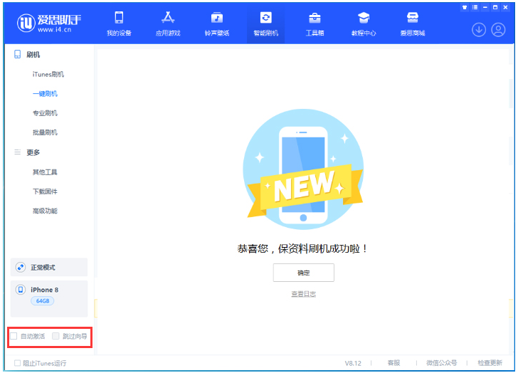 吉利苹果手机维修分享iOS 17.0.2 正式版升级 