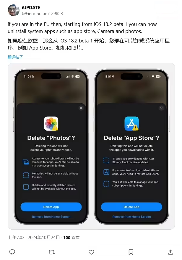 吉利苹果手机维修分享iOS 18.2 支持删除 App Store 应用商店 