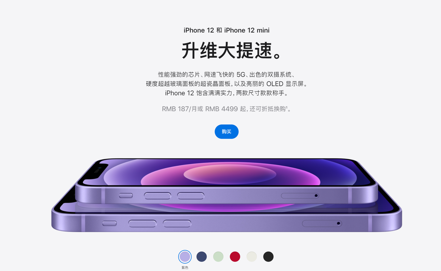 吉利苹果手机维修分享 iPhone 12 系列价格降了多少 