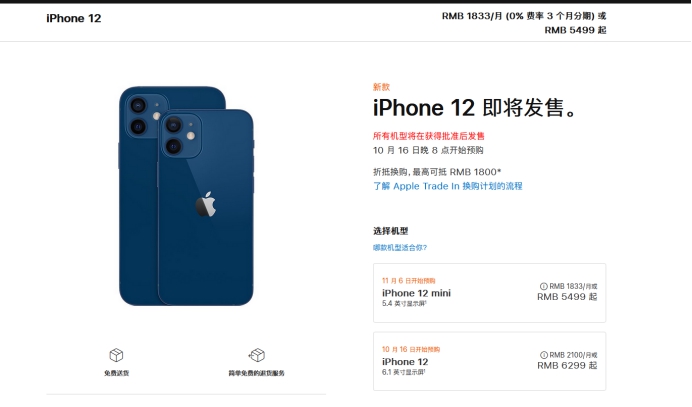 吉利苹果手机维修分享今年的iPhone12便宜吗 