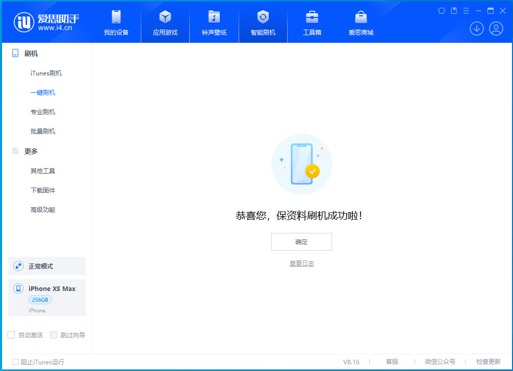吉利苹果手机维修分享iOS 17.3.1正式版升级_iOS 17.3.1正式版一键刷机教程 