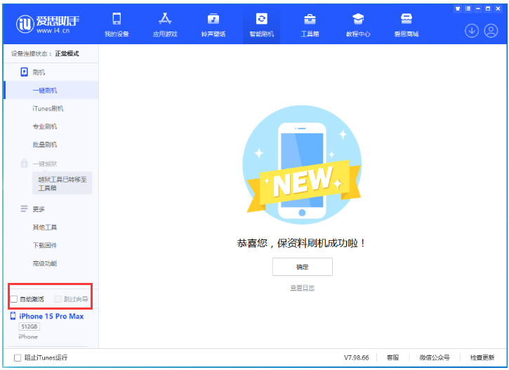 吉利苹果手机维修分享iOS 17.1.2 正式版升级_iOS 17.1.2 正式版一键刷机教程 