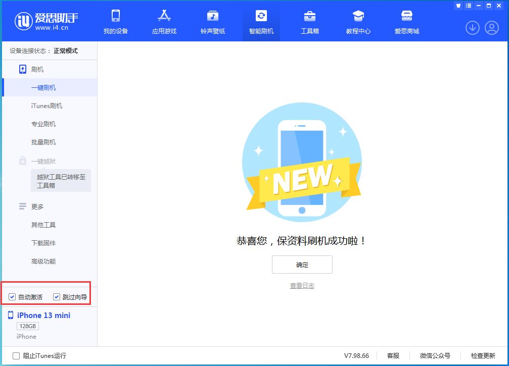 吉利苹果手机维修分享iOS 16.5测试版升级_iOS 16.5测试版一键刷机教程 